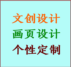 蚌埠市文创设计公司蚌埠市艺术家作品限量复制