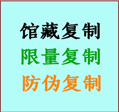  蚌埠市书画防伪复制 蚌埠市书法字画高仿复制 蚌埠市书画宣纸打印公司